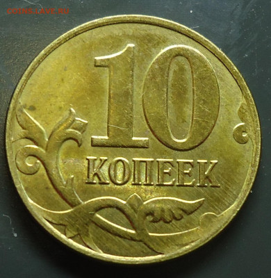 10 копеек 2015г. на плакированной заготовке? - DSC00015.JPG