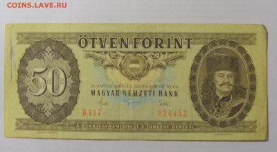 50 форинтов 1983 венгрия (452) 17.03.2023 22:00 МСК - CIMG6838.JPG