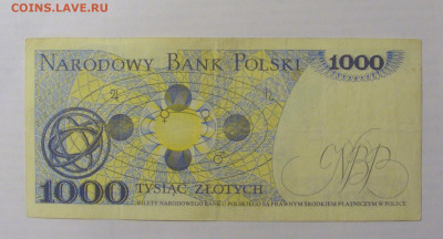 1000 злотых 1975 Польша (054) 17.03.2023 22:00 МСК - CIMG6844.JPG