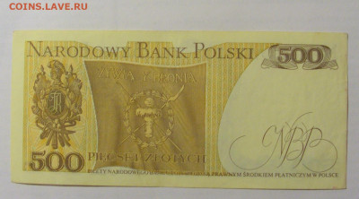 500 злотых 1982 Польша (577) 17.03.2023 22:00 МСК - CIMG6848.JPG