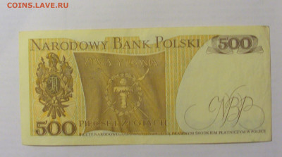 500 злотых 1982 Польша (576) 17.03.2023 22:00 МСК - CIMG6852.JPG