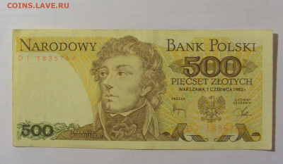 500 злотых 1982 Польша (576) 17.03.2023 22:00 МСК - CIMG6850.JPG