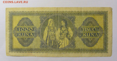1 000 кун 1943 Хорватия (752) 17.03.2023 22:00 МСК - CIMG6860.JPG