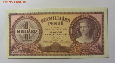 1 000 000 000 пенго 1946 Венгрия (477) 17.03.2023 22:00 МСК - CIMG6870.JPG