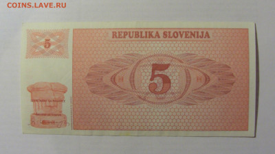 5 толар 1990 Словения (688) 17.03.2023 22:00 МСК - CIMG6878.JPG