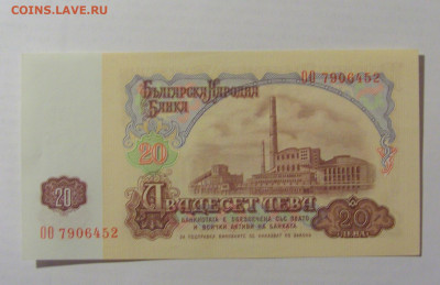 20 лева 1974 Болгария (452) 17.03.2023 22:00 МСК - CIMG6884.JPG