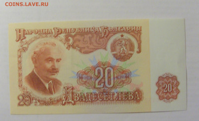 20 лева 1974 Болгария (452) 17.03.2023 22:00 МСК - CIMG6882.JPG