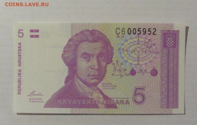 5 динар 1991 Хорватия (952) 17.03.23 22:00 М - CIMG6914.JPG