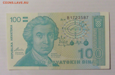 100 динар 1991 Хорватия (587) 17.03.23 22:00 М - CIMG6918.JPG