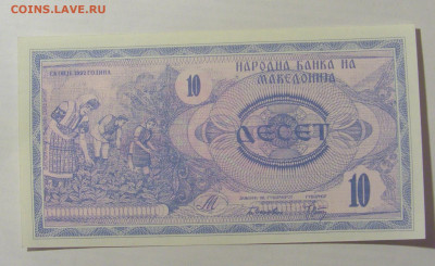 10 динар 1992 Македония (950) 17.03.23 22:00 М - CIMG6930.JPG