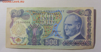 500 лир 1970 Турция (504) 17.03.23 22:00 М - CIMG6972.JPG
