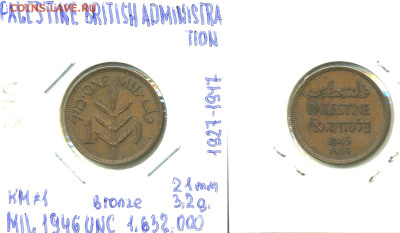 Палестина 1 миль, 1946 до 16.03  22:40 - Palestina1mil1946