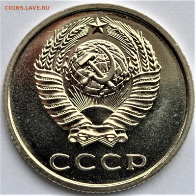 20 копеек 1973 года. До 15.03.23 в 22.00 по МСК - 2