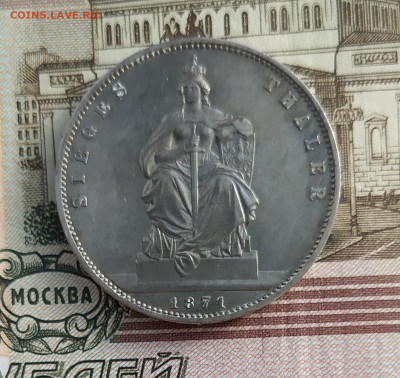 1 талер Вильгельм I Пруссия 1871A до 18-03-23 - IMG_20230311_101712
