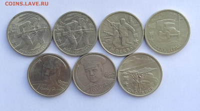 2 рубля 2000-2001 гг. 7 шт. до 18-03-23 - IMG_20230311_110509