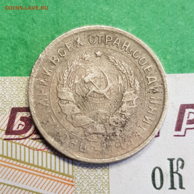 10 копеек 1933    до 22:00 по МСК 17.03.23 - 20230305_131733