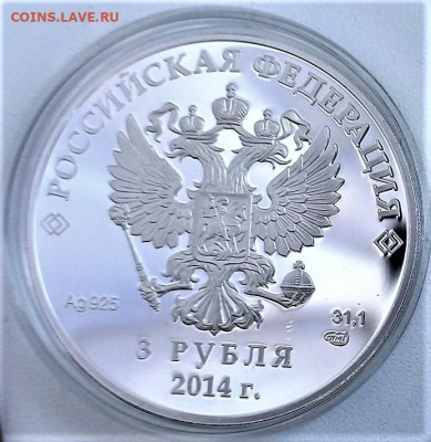3 рубля 2014 г. сноуборд с дефектами с 1 рубля до 16.03.2023 - сочи 1