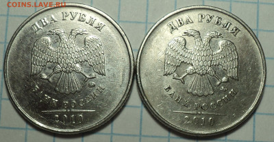 Нечастые 2 руб -- 10 разновидностей  до 17 03 - DSC05827.JPG