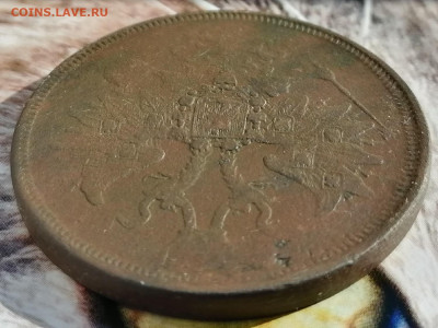 5 копеек 1863 ем до 15.03.2023 - 1863 5коп (4)