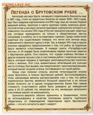 Один рубль. 1989 год. Кассир-Брут - Кассир БРУТ