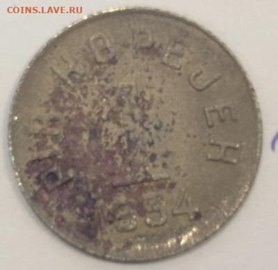 1 и 2 копейки Республика Тыва 1934 - 19B986F5-968F-4176-AA58-C8CDFE30410E
