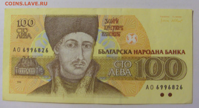 100 лева 1991 Болгария (826) 17.03.23 22:00 М - CIMG6998.JPG