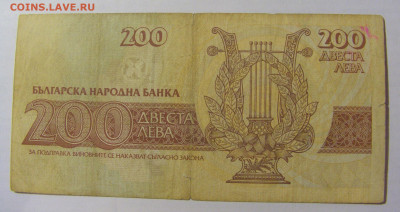 200 лева 1992 Болгария (832) 17.03.23 22:00 М - CIMG7004.JPG