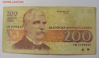 200 лева 1992 Болгария (832) 17.03.23 22:00 М - CIMG7002.JPG