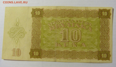 10 кун 1941 Хорватия (633) 17.03.23 22:00 М - CIMG7012.JPG