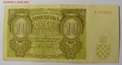 10 кун 1941 Хорватия (633) 17.03.23 22:00 М - CIMG7010.JPG