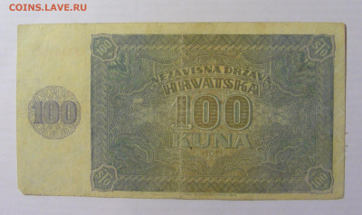 100 кун 1941 Хорватия (420) 17.03.23 22:00 М - CIMG7016.JPG
