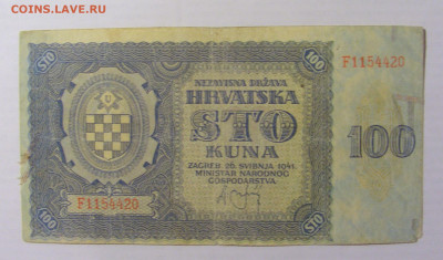 100 кун 1941 Хорватия (420) 17.03.23 22:00 М - CIMG7014.JPG