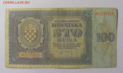 100 кун 1941 Хорватия (415) 17.03.23 22:00 М - CIMG7018.JPG