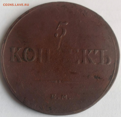 оценка 5 коп 1836, 50 коп 1896г. и жетон - 1