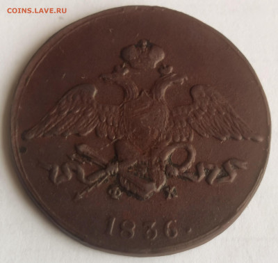 оценка 5 коп 1836, 50 коп 1896г. и жетон - 2