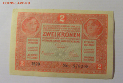 2 кроны 1917 Австрия без надпечатки (1220) 17.03.23 22:00 М - CIMG7028.JPG