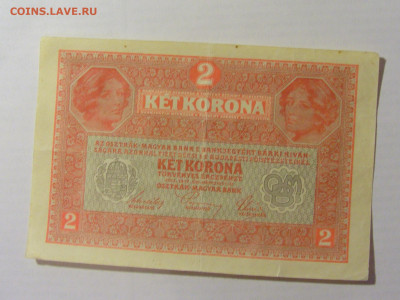 2 кроны 1917 Австрия без надпечатки (1220) 17.03.23 22:00 М - CIMG7026.JPG