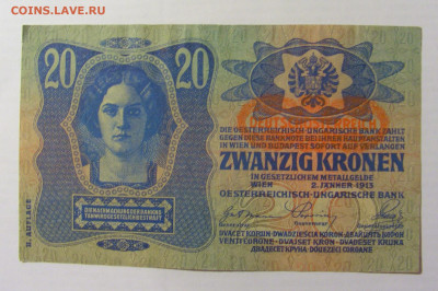 20 крон 1913 Австрия (1165) 17.03.23 22:00 М - CIMG7040.JPG
