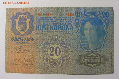 20 крон 1913 Австрия (1165) 17.03.23 22:00 М - CIMG7038.JPG