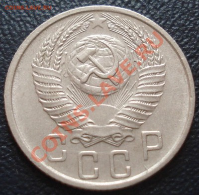 15 копеек 1956 до 20.12.11(21-00) - 15-56 ав.JPG
