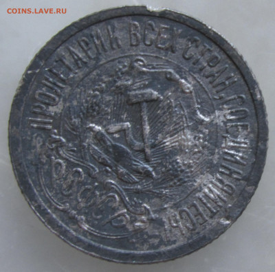 15 копеек 1923 года  другой вес - 15.1923 ф а.JPG