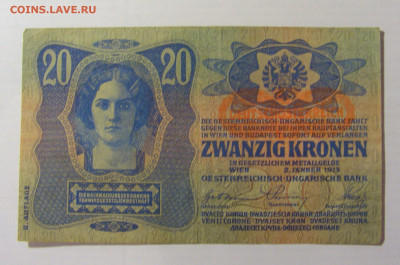 20 крон 1913 Австрия (1186) 17.03.23 22:00 М - CIMG7042.JPG