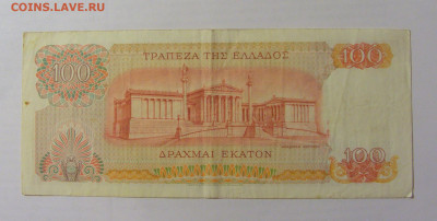100 драхм 1967 Греция (007) 17.03.23 22:00 М - CIMG7048.JPG