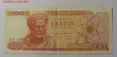 100 драхм 1967 Греция (007) 17.03.23 22:00 М - CIMG7046.JPG