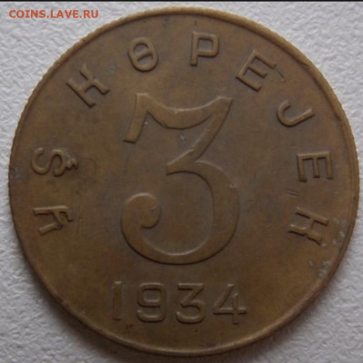 1 и 2 копейки Республика Тыва 1934 - 8A5B9339-6931-42EB-AF61-7CC65EF85D7F