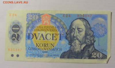 20 крон 1988 Чехословакия (187) 17.03.23 22:00 М - CIMG7050.JPG