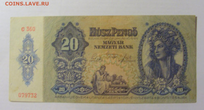 20 пенго 1941 Венгрия (732) 17.03.23 22:00 М - CIMG7058.JPG