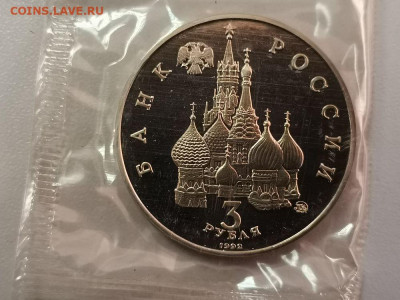3р 1992г 19-21августа. Пруф запайка, до 17.03 - О 19-21августа-2