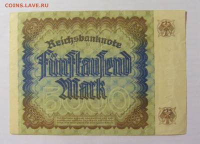 5 000 марок 1922 Германия (347) 17.03.23 22:00 М - CIMG7084.JPG