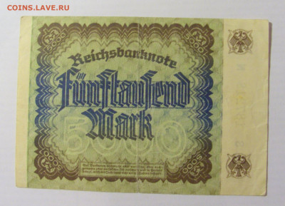 5 000 марок 1922 Германия (218) 17.03.23 22:00 М - CIMG7088.JPG